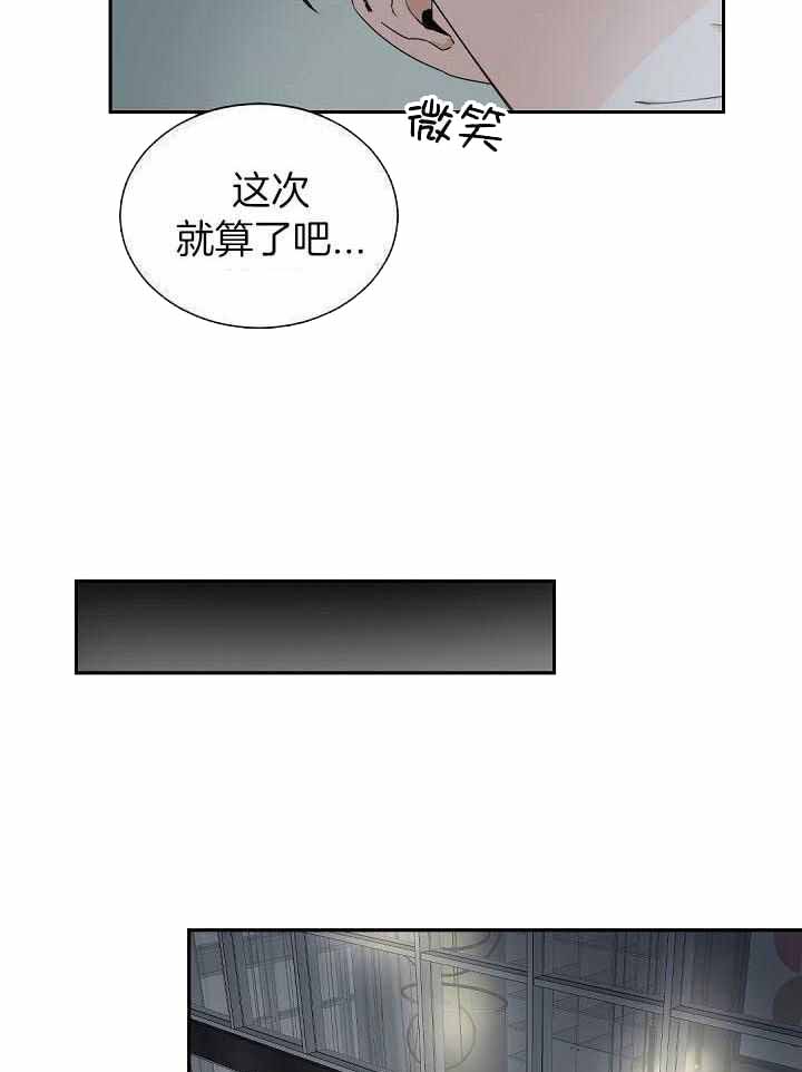 老板的小宝贝漫画下拉式酷漫屋漫画,第70话2图