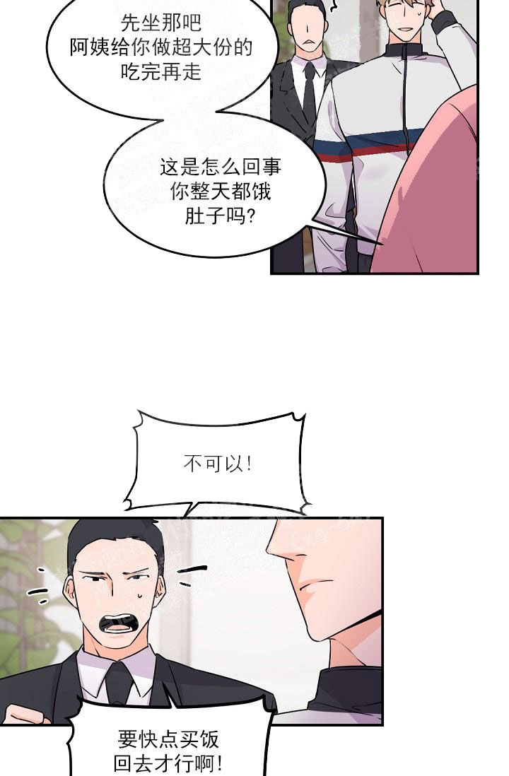 老板的小宝贝漫画下拉式酷漫屋漫画,第15话2图