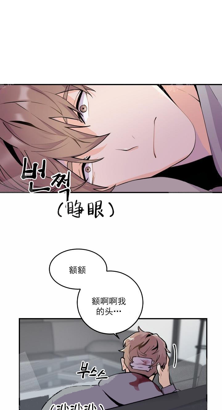 老板的小宝贝漫画,第6话2图