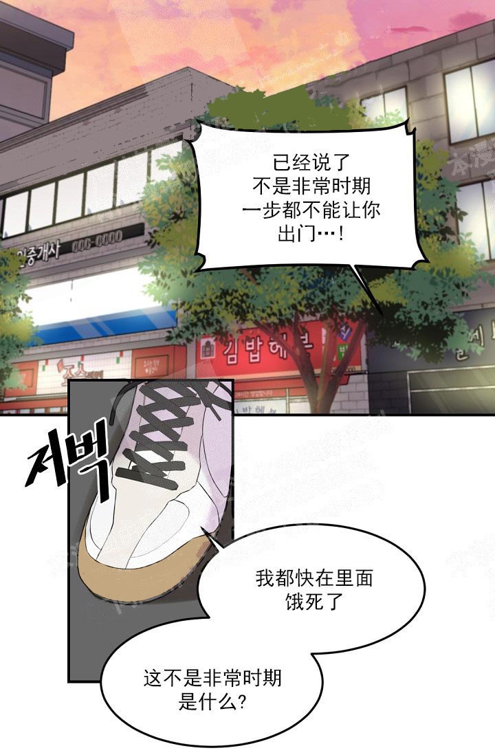 老板的小宝贝漫画,第15话2图