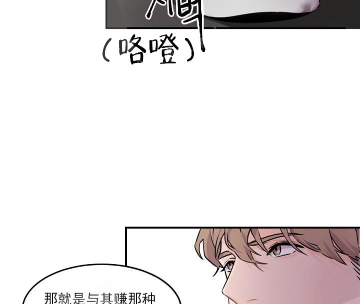 老板的小宝贝漫画下拉式酷漫屋漫画,第9话1图