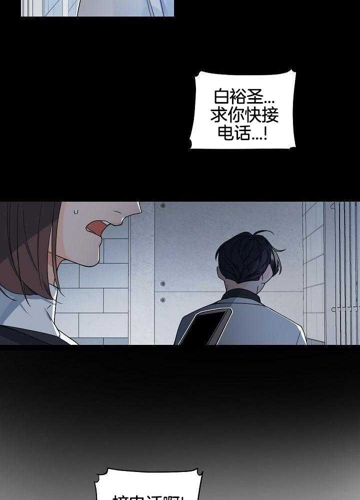 老板的小宝贝漫画,第117话1图