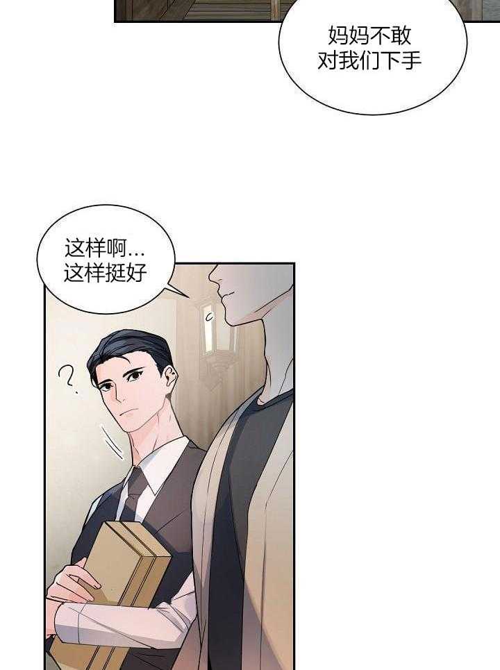 老板的小宝贝漫画,第125话2图