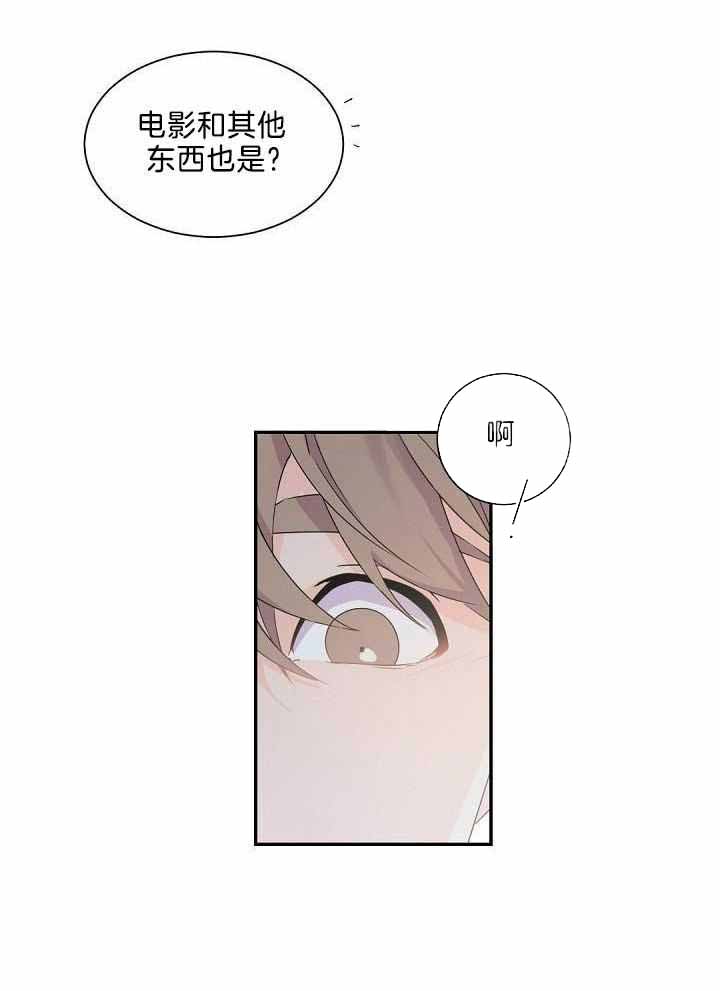 老板的小宝贝漫画下拉式酷漫屋漫画,第77话2图