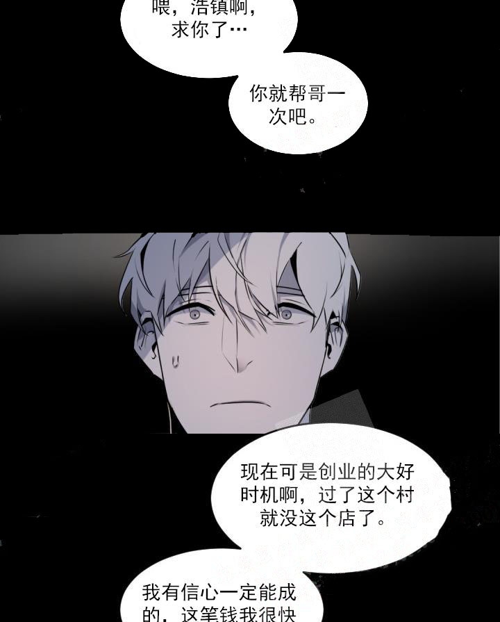 老板的小宝贝漫画下拉式酷漫屋漫画,第4话1图