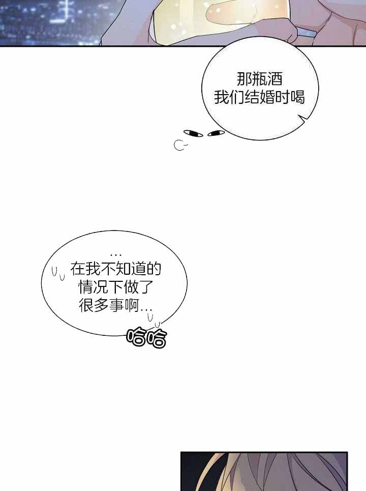 老板的小宝贝漫画下拉式酷漫屋漫画,第125话1图