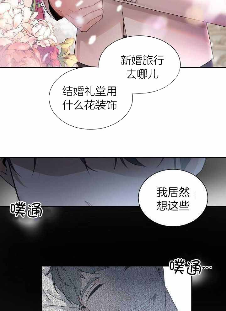 老板的小宝贝漫画,第72话2图