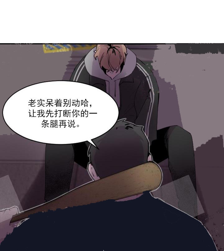 老板的小宝贝漫画,第5话1图