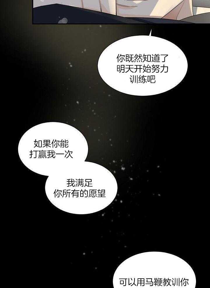 老板的小宝贝漫画,第126话2图