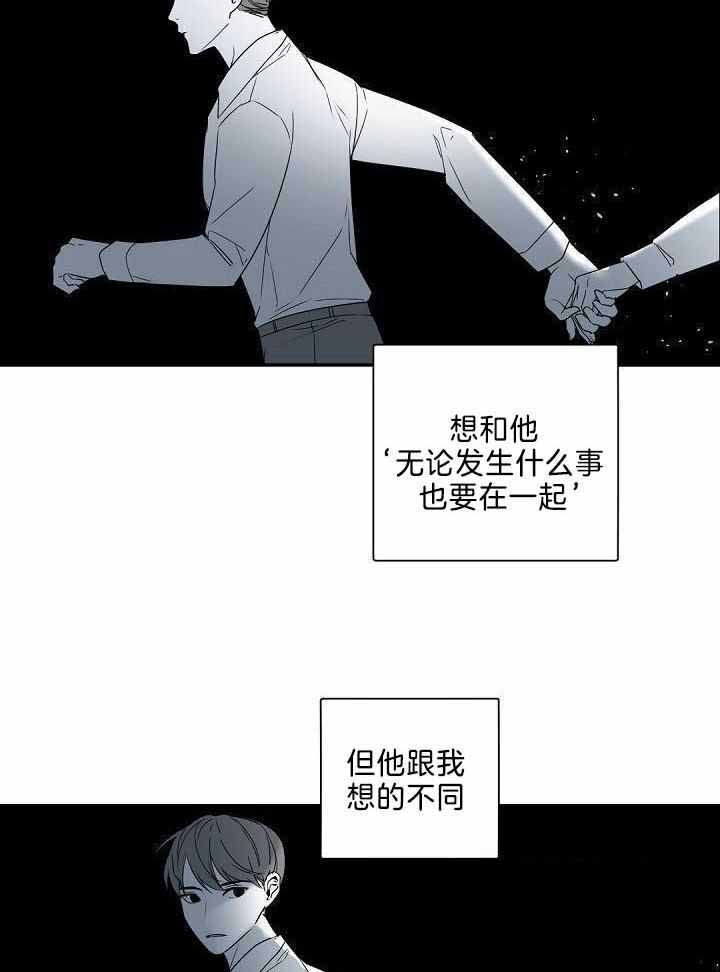 老板的小宝贝漫画,第81话2图