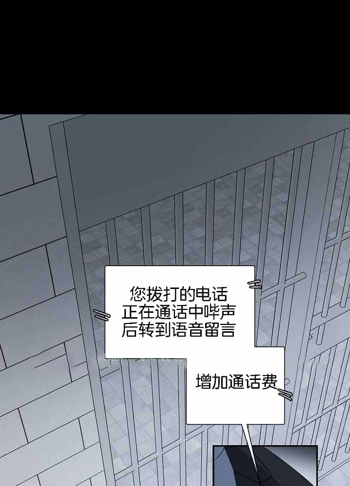 老板的小宝贝漫画,第117话1图