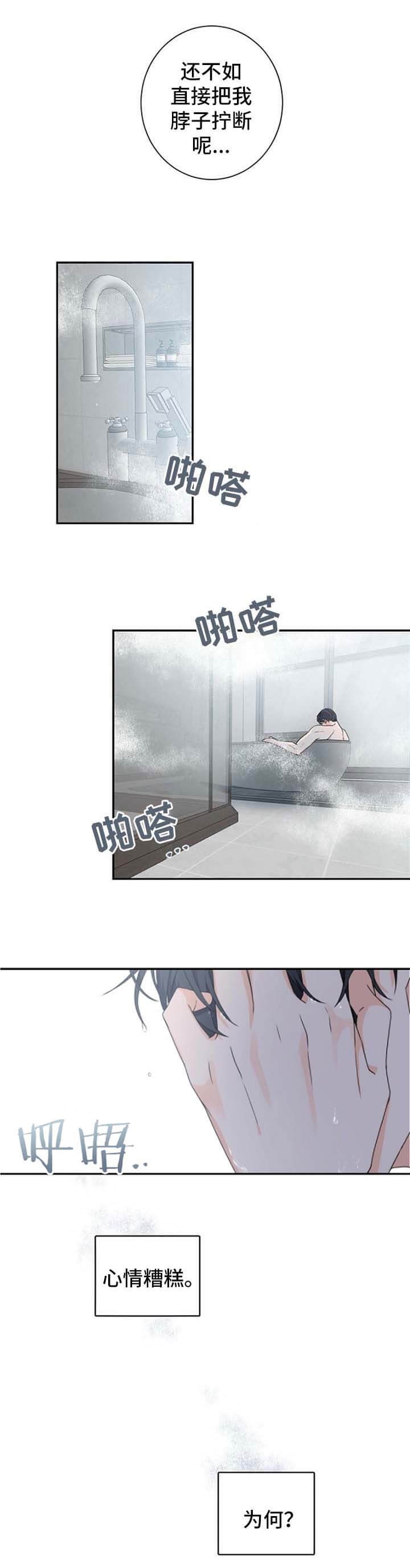 老板的小宝贝漫画,第41话1图