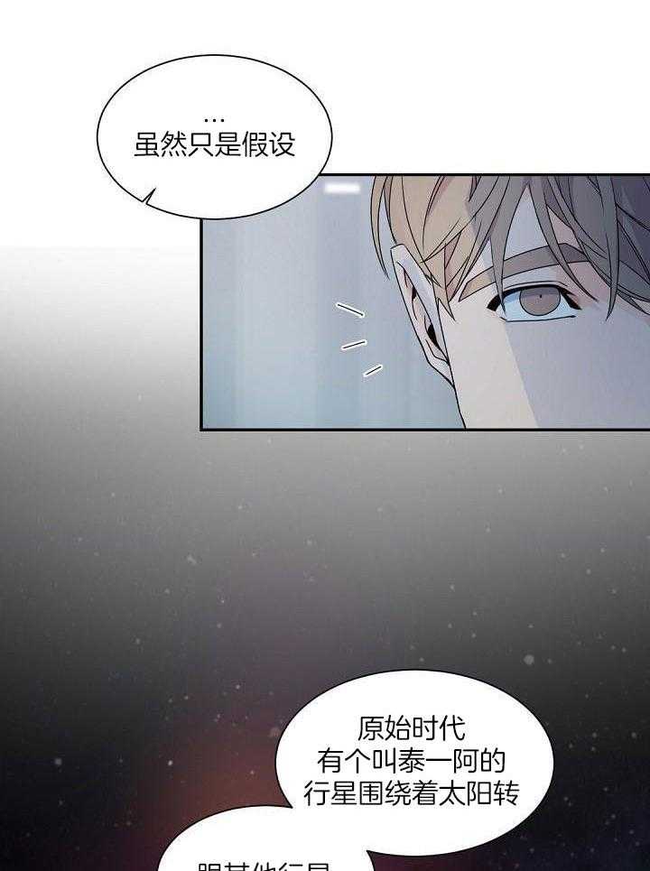 老板的小宝贝漫画下拉式酷漫屋漫画,第125话2图