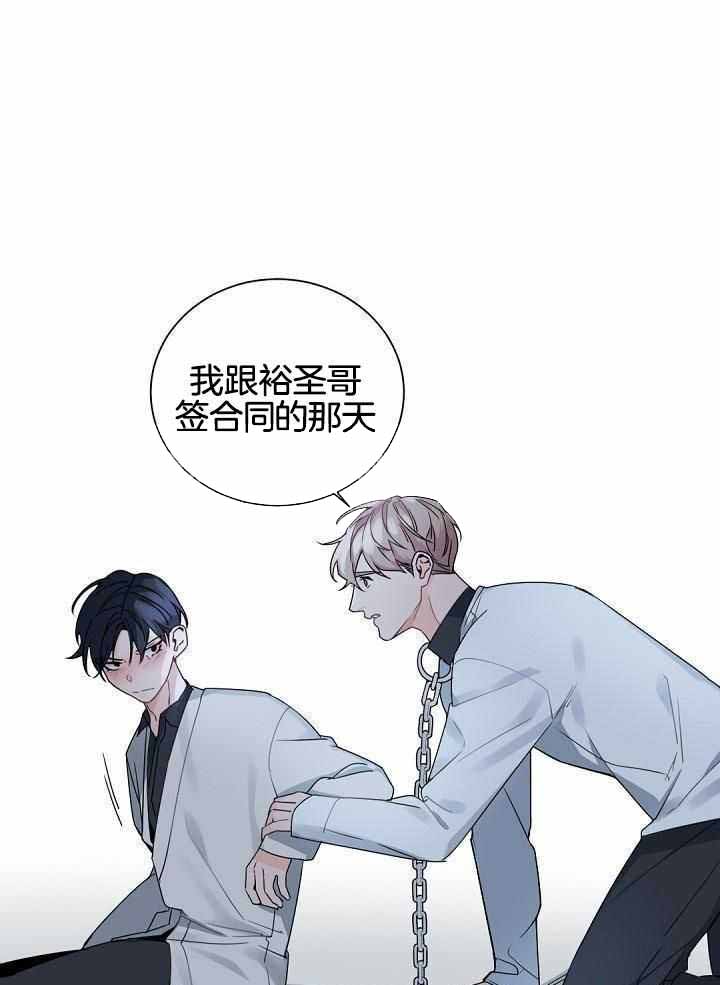 老板的小宝贝漫画,第116话1图
