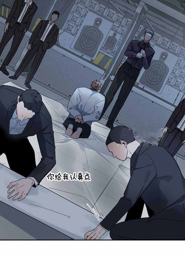 老板的小宝贝漫画,第117话1图