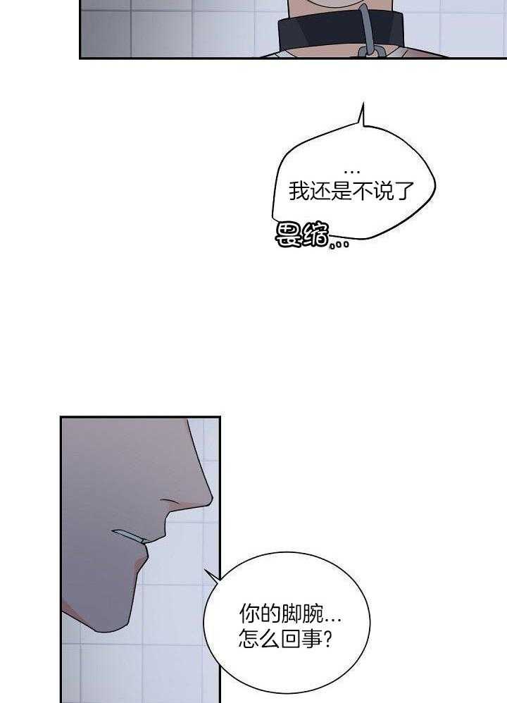 老板的小宝贝漫画,第121话2图