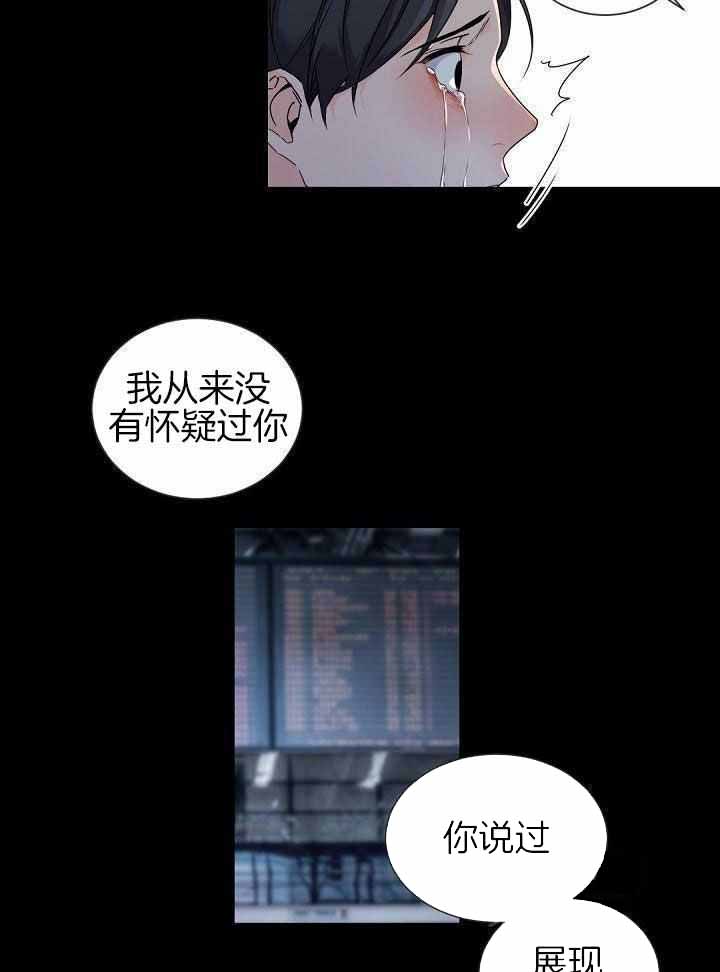 老板的小宝贝漫画,第76话1图