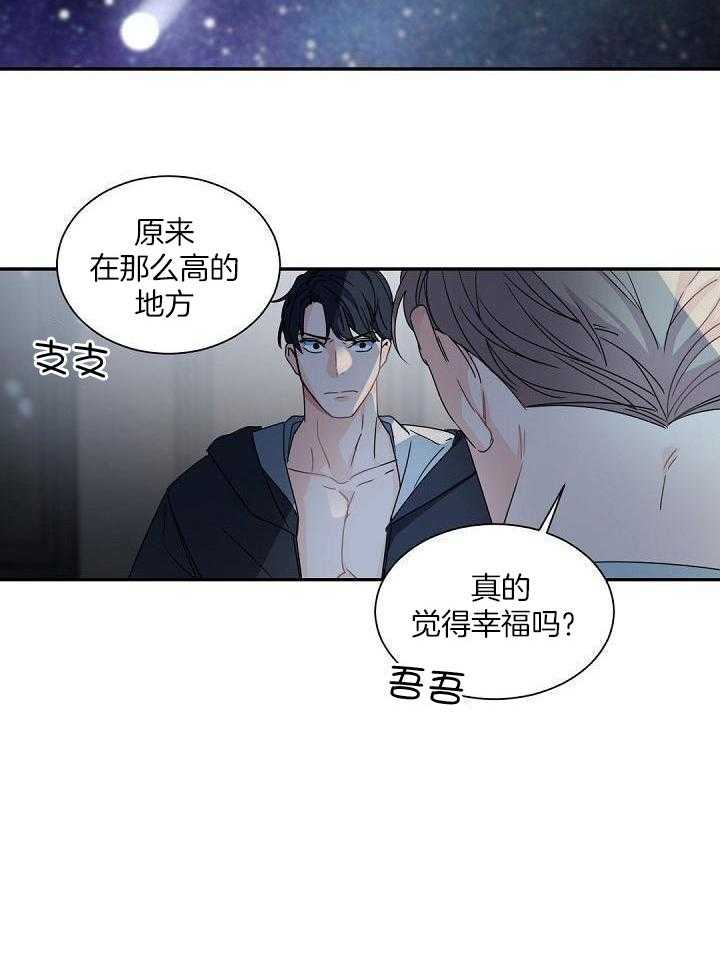 老板的小宝贝漫画下拉式酷漫屋漫画,第125话1图