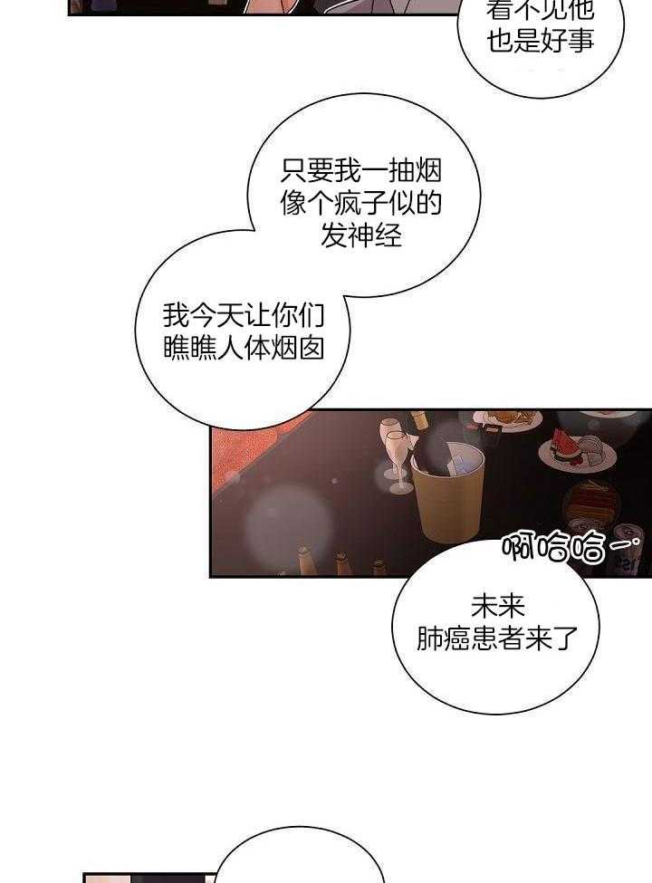 老板的小宝贝漫画下拉式酷漫屋漫画,第74话1图