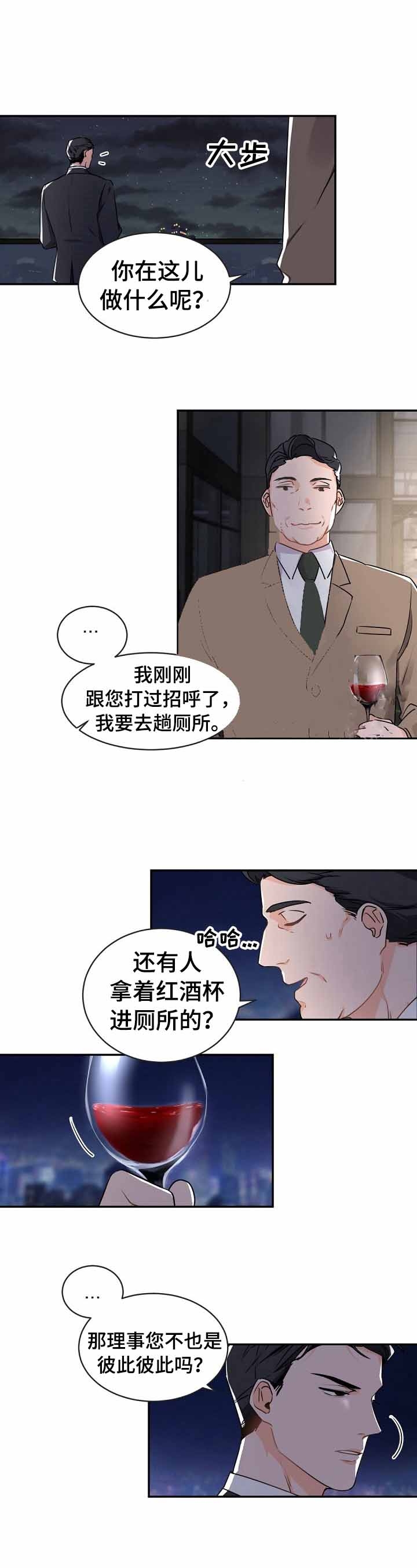 老板的小宝贝漫画,第26话1图