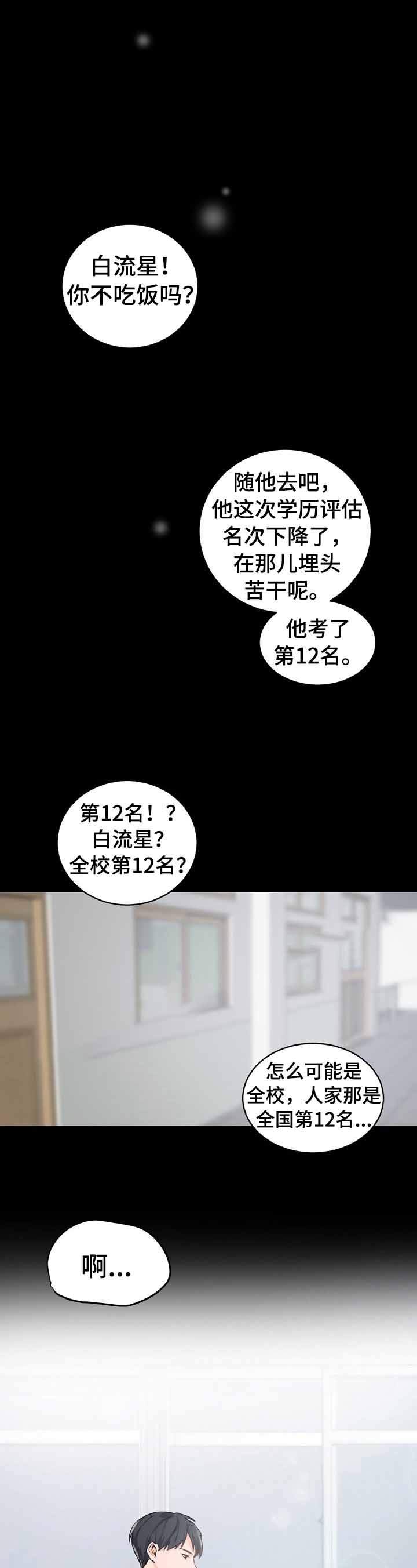 老板的小宝贝漫画,第28话1图