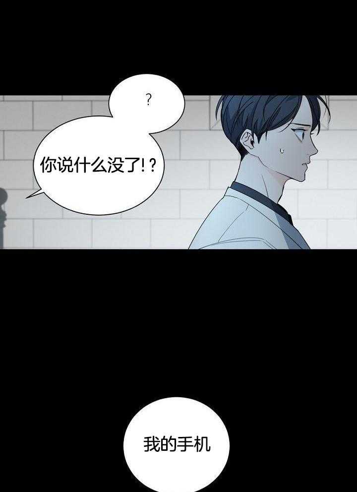 老板的小宝贝漫画,第118话2图