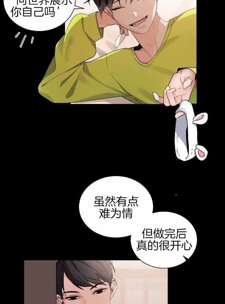 老板的小宝贝漫画,第76话2图