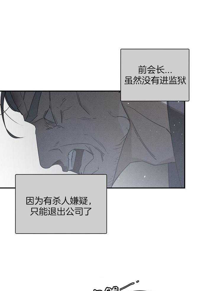 老板的小宝贝漫画,第124话2图