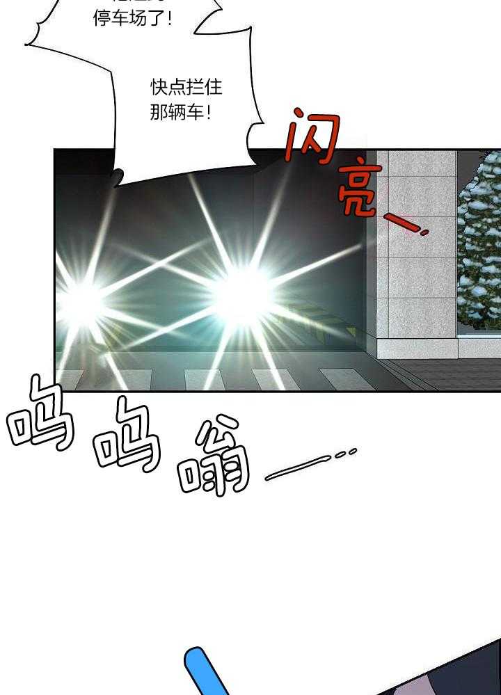 老板的小宝贝漫画,第112话1图