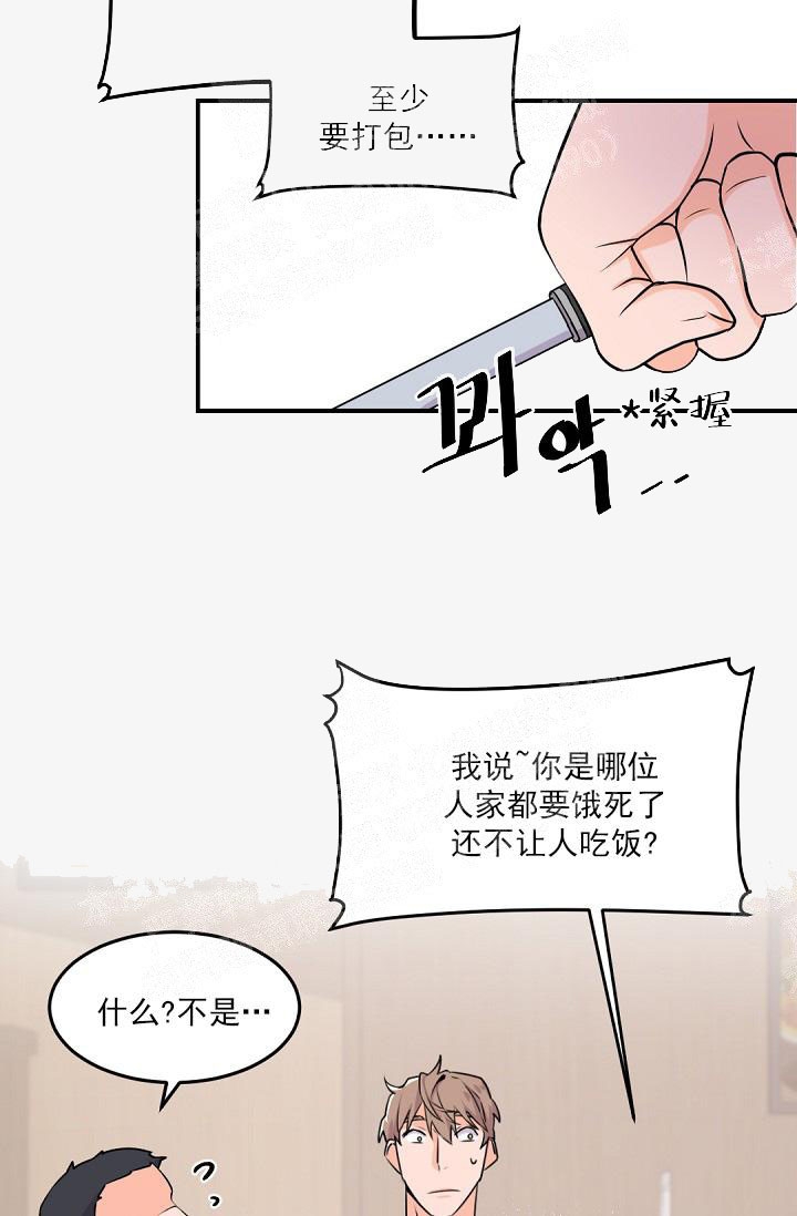 老板的小宝贝漫画下拉式酷漫屋漫画,第15话1图