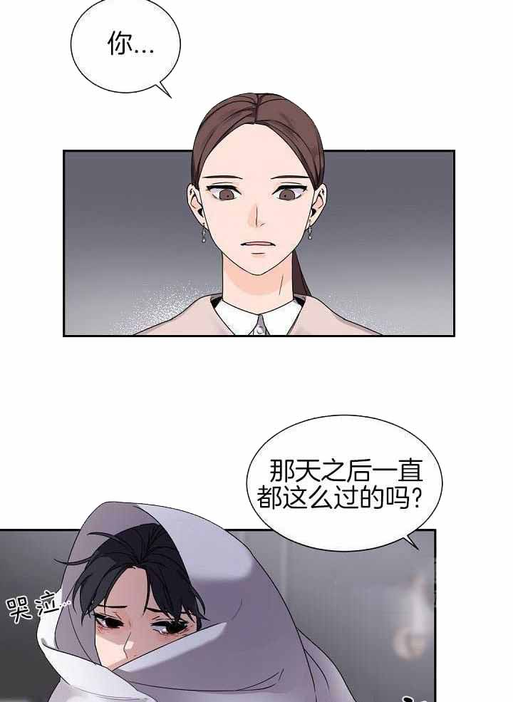 老板的小宝贝漫画,第75话1图