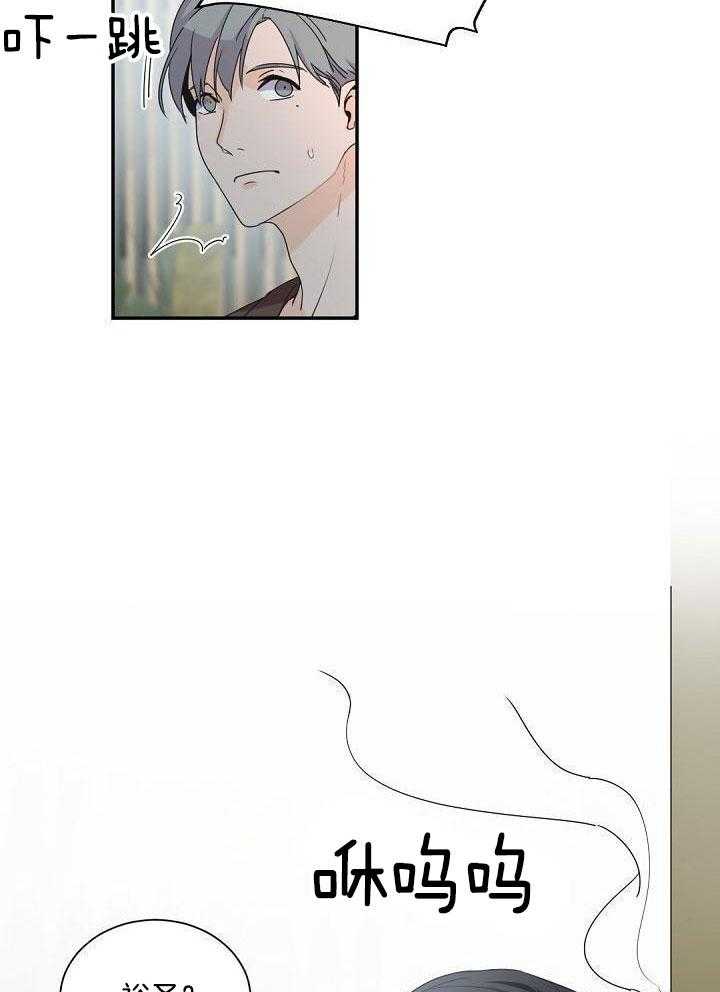 老板的小宝贝漫画,第82话2图