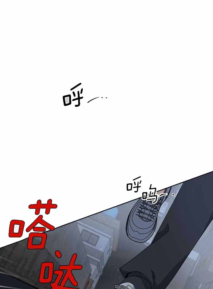 老板的小宝贝漫画,第111话1图