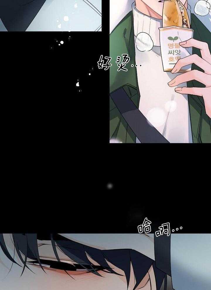老板的小宝贝漫画,第109话2图
