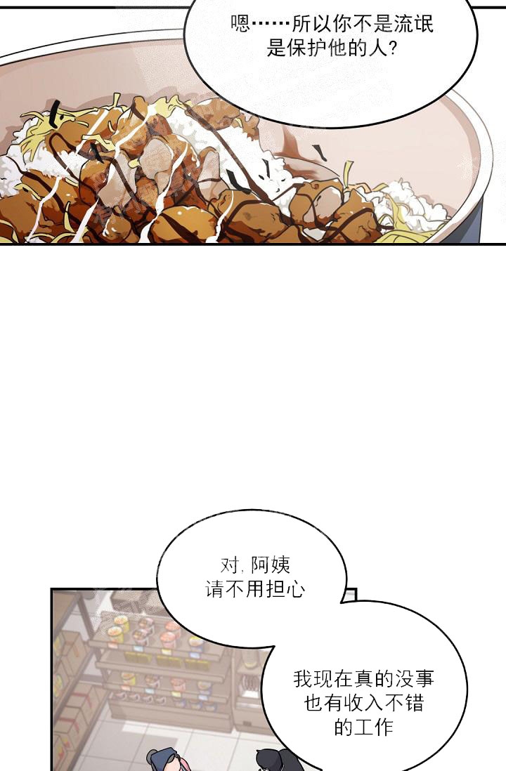 老板的小宝贝漫画下拉式酷漫屋漫画,第15话1图