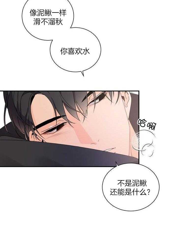 老板的小宝贝漫画,第74话2图