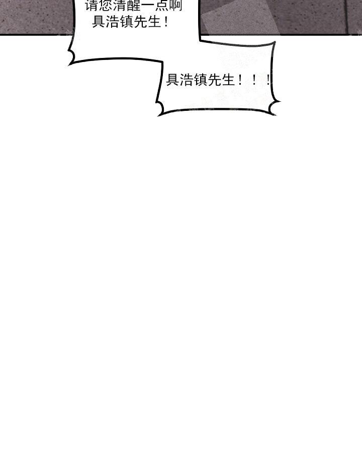 老板的小宝贝漫画,第5话1图