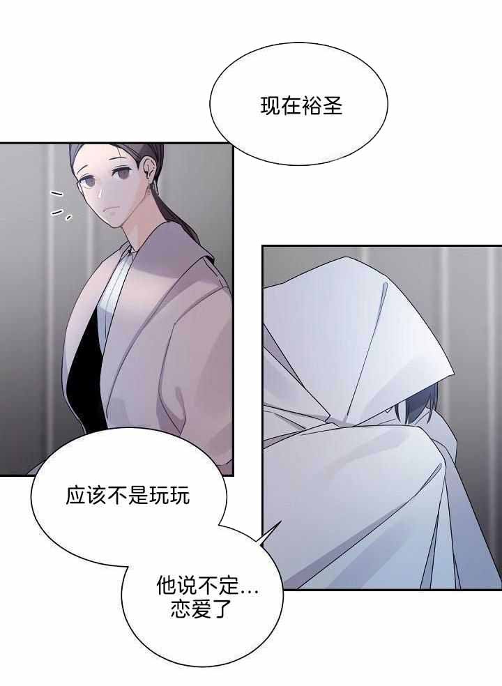 老板的小宝贝漫画,第80话2图