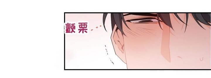 老板的小宝贝漫画,第59话2图