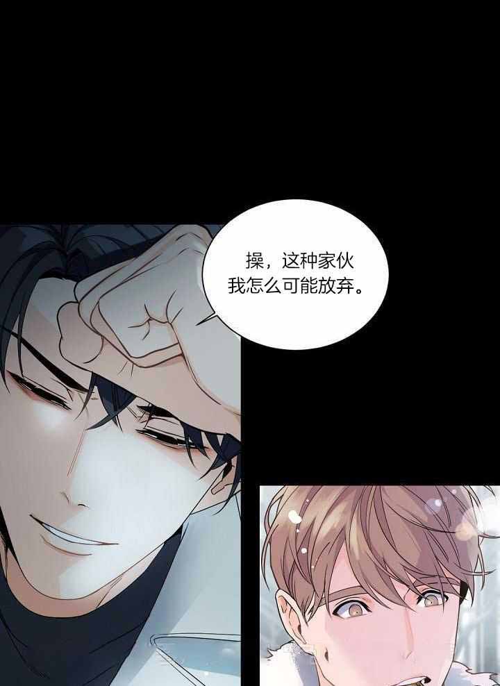 老板的小宝贝漫画,第109话1图