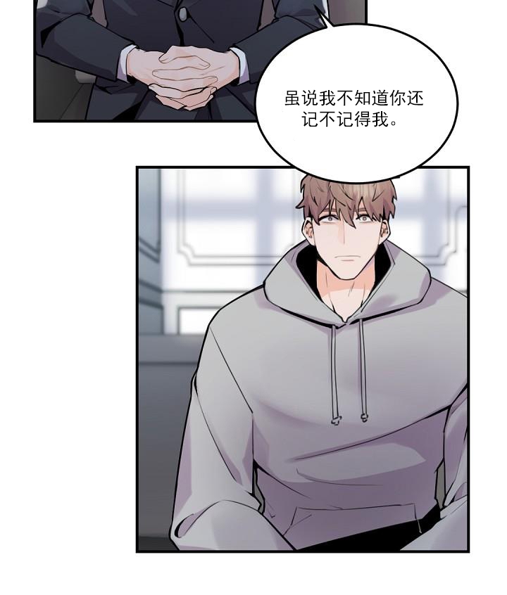 老板的小宝贝漫画下拉式酷漫屋漫画,第6话1图