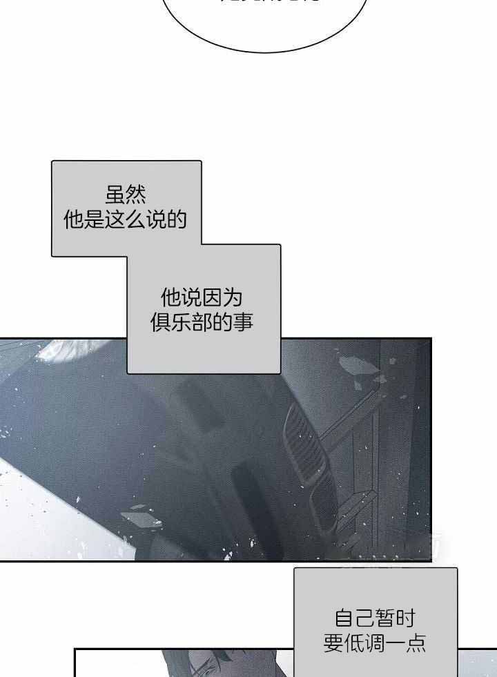 老板的小宝贝漫画,第124话2图