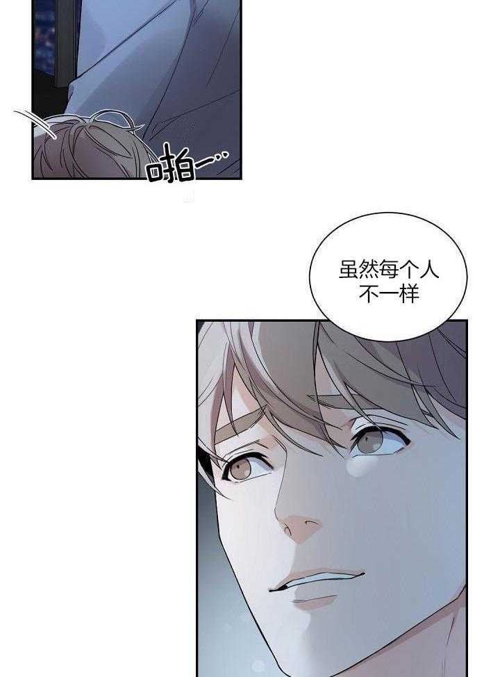 老板的小宝贝漫画,第98话1图