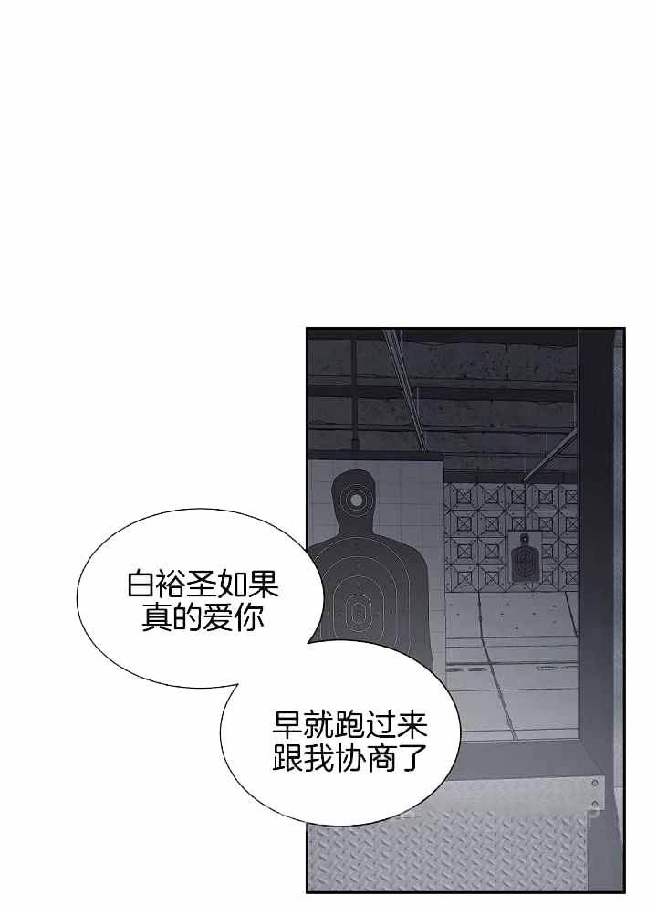 老板的小宝贝漫画,第118话1图
