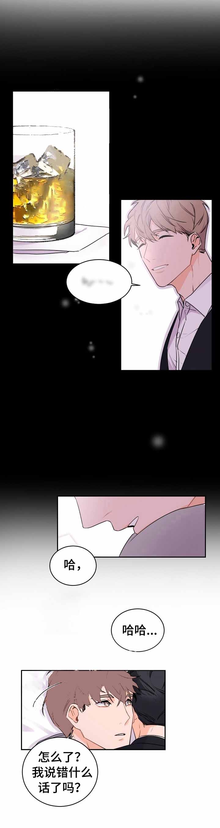 老板的小宝贝漫画,第27话2图