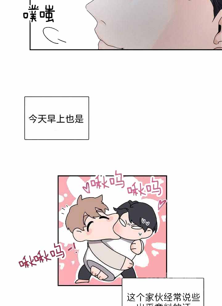 老板的小宝贝漫画下拉式酷漫屋漫画,第79话1图