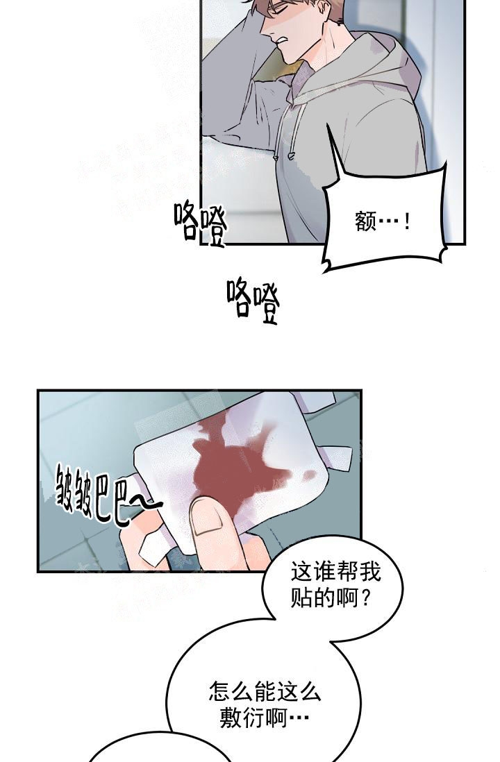 老板的小宝贝漫画,第10话1图