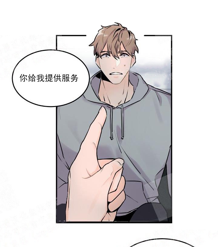 老板的小宝贝漫画下拉式酷漫屋漫画,第7话1图