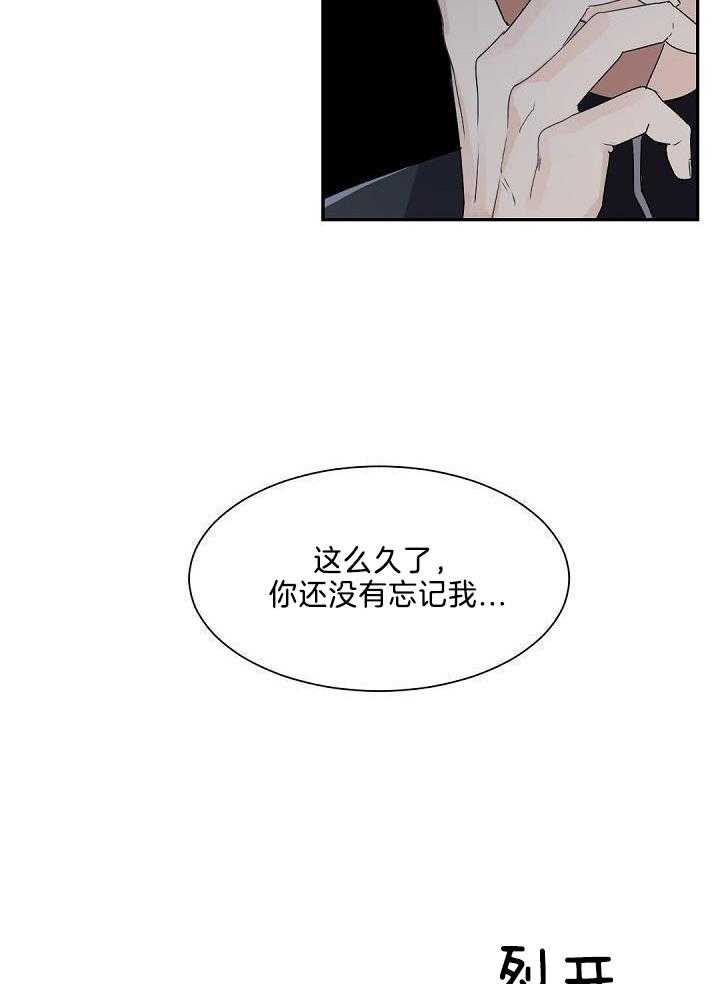 老板的小宝贝漫画,第80话1图