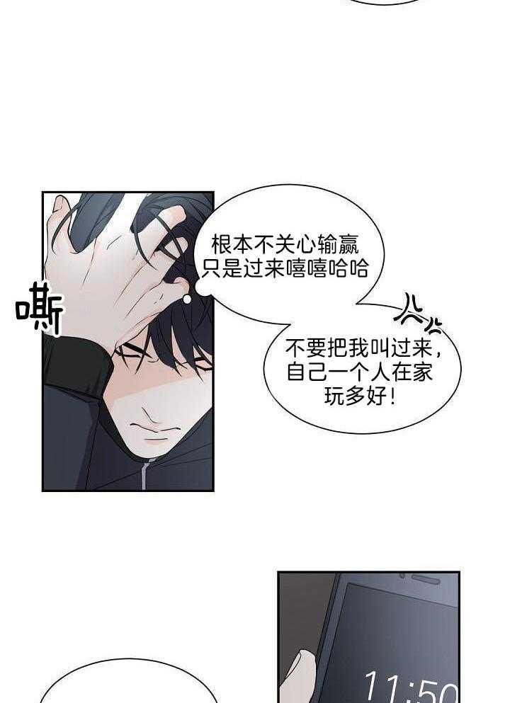 老板的小宝贝漫画,第79话2图